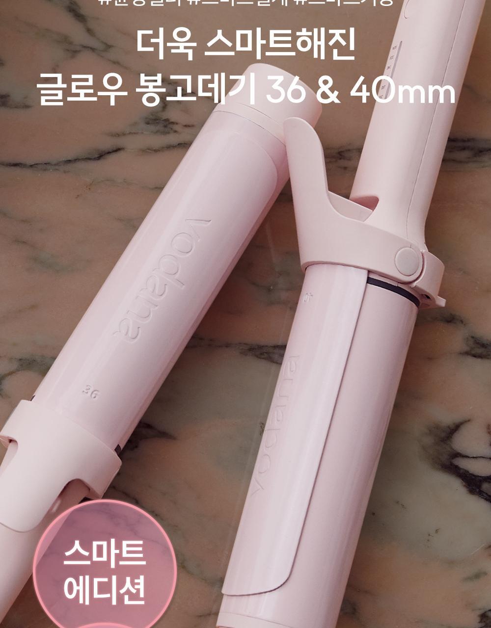 Vodana Glow Curling Iron Styler (36mm/40mm) | Official K-Beauty